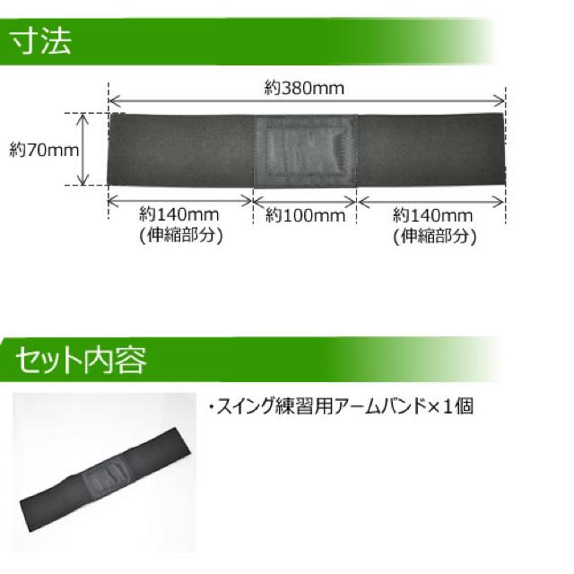 ゴルフ スイング 練習 アームバンド トレーニング フリーサイズ コンペ 景品 エムトラ < レジャー/スポーツ  ゴルフ スイング 練習 アームバンド トレーニング フリーサイズ コンペ 景品 エムトラ < レジャー/スポーツの
