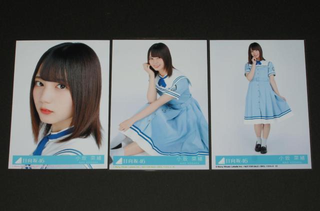 日向坂46 こんなに好きになっちゃっていいの? 生写真 小坂菜緒 < タレントグッズ  日向坂46 こんなに好きになっちゃっていいの? 生写真 小坂菜緒  < タレントグッズの