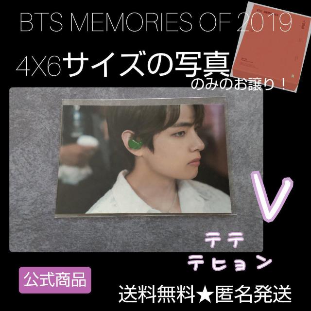『BTS MEMORIES OF 2019』の【封入特典】4X6サイズの写真1枚 < タレントグッズ  『BTS MEMORIES OF 2019』の【封入特典】4X6サイズの写真1枚  < タレントグッズの