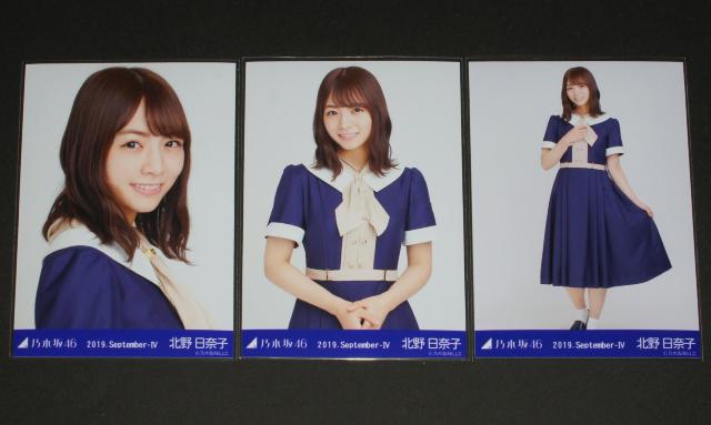 乃木坂46 北野日奈子 生写真3枚コンプ 24th制服 < タレントグッズ 乃木坂46 北野日奈子 生写真3枚コンプ 24th制服 < タレントグッズの