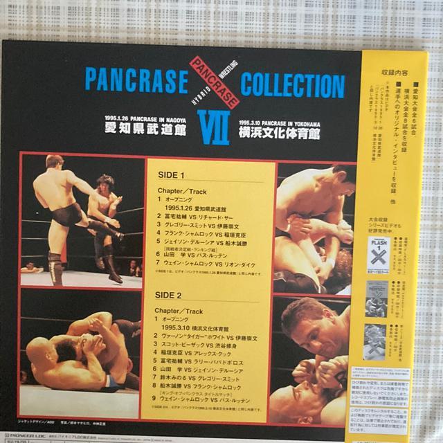 未DVD化 パンクラス・コレクション VII / PANCRASE VII  船木誠勝、鈴木みのる < CD/DVD/ビデオ  未DVD化 パンクラス・コレクション VII / PANCRASE VII  船木誠勝、鈴木みのる < CD/DVD/ビデオの