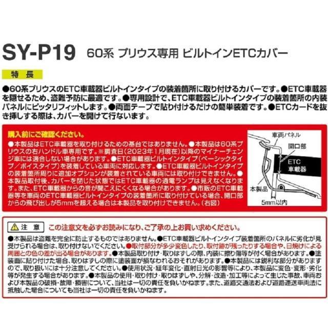 60系プリウス用 ビルトインETCカバー 60プリウス専用設計でジャストフィットETC装着箇所をスマートにカバー 盗難予防に最適 < 自動車/バイク 60系プリウス用 ビルトインETCカバー 60プリウス専用設計でジャストフィットETC装着箇所をスマートにカバー 盗難予防に最適 < 自動車/バイク