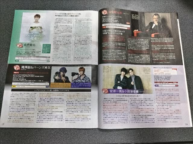 月刊ローチケ #YOASOBI  #TREASURE < ホビー  月刊ローチケ #YOASOBI  #TREASURE < ホビーの