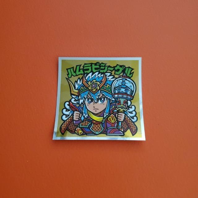 ロッテ ビックリマン 36弾 H-3 ハムラビシーゲル ビックリマンチョコ ビックリマンシール < ホビー ロッテ ビックリマン 36弾 H-3 ハムラビシーゲル ビックリマンチョコ ビックリマンシール < ホビーの