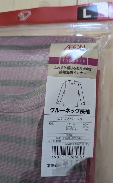 �����Y�k��PEACEFIT���ڐG�������ێ����R�ۖh�L���N���[�l�b�N�����C���i�[���������� �� �j���t�@�b�V������ 