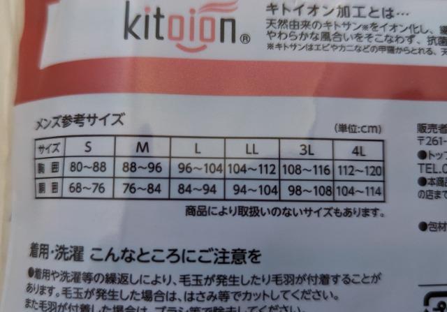 �����Y�k��PEACEFIT���ڐG�������ێ����R�ۖh�L���N���[�l�b�N�����C���i�[���������� �� �j���t�@�b�V������ 