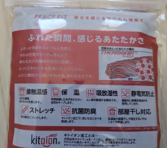 �����Y�k��PEACEFIT���ڐG�������ێ����R�ۖh�L���N���[�l�b�N�����C���i�[���������� �� �j���t�@�b�V������ 