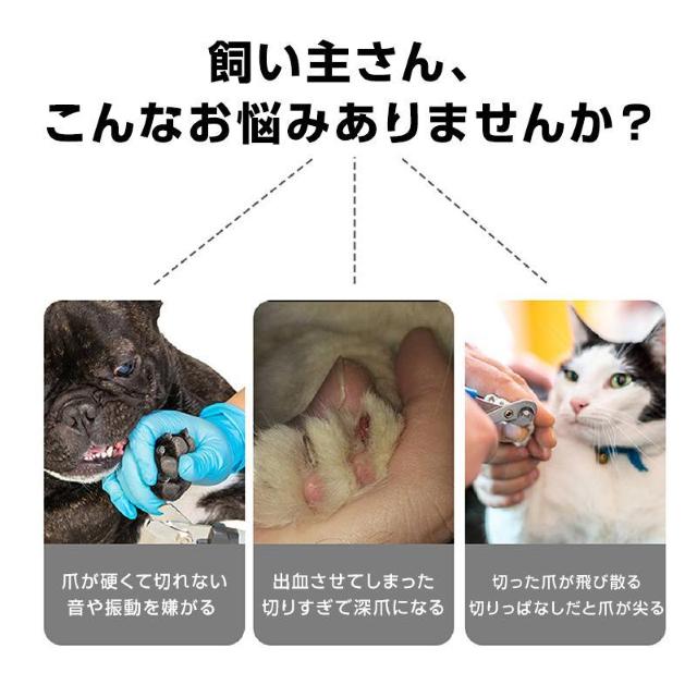 ペット 電動 爪切り 犬 猫 小動物 USB充電 爪削り 爪やすり 犬爪トリマー 軽量 ヘッド洗える 持ちやすい コードレス 低振 < ペット/手芸/園芸 ペット 電動 爪切り 犬 猫 小動物 USB充電 爪削り 爪やすり 犬爪トリマー 軽量 ヘッド洗える 持ちやすい コードレス 低振 < ペット/手芸/園芸の