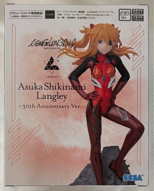 VEG@QILuminasta BibeBA gEAXJEO[30th Anniversary Ver