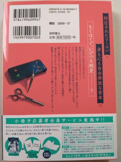 そんなに俺が悪いのか/小指 < アニメ/コミック/キャラクター そんなに俺が悪いのか/小指 < アニメ/コミック/キャラクターの
