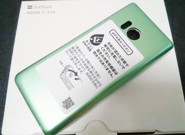 Softbank 805SH O[ {̂̂ SIMbNς