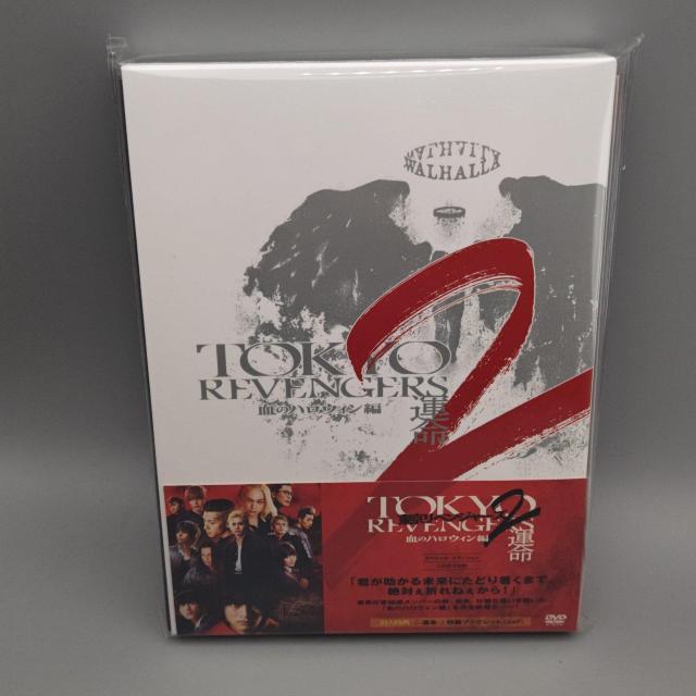 東京リベンジャーズ2 ハロウィン編 運命 スペシャルエディション 未開封DVD < CD/DVD/ビデオ  東京リベンジャーズ2 ハロウィン編 運命 スペシャルエディション 未開封DVD  < CD/DVD/ビデオの