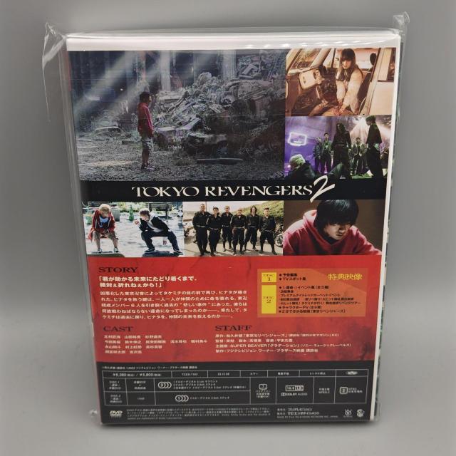 東京リベンジャーズ2 ハロウィン編 運命 スペシャルエディション 未開封DVD < CD/DVD/ビデオ  東京リベンジャーズ2 ハロウィン編 運命 スペシャルエディション 未開封DVD < CD/DVD/ビデオの
