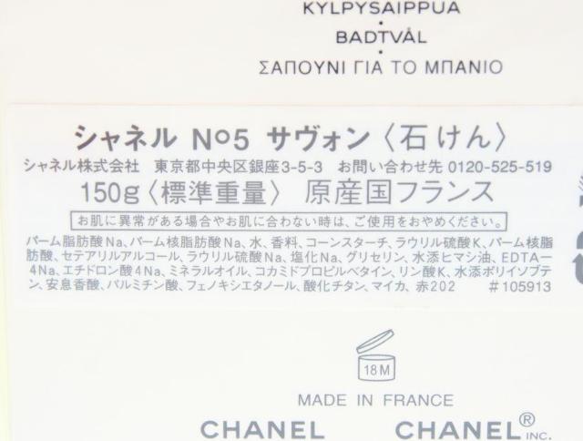 Vl N5 TH Ό 150g oX\[v SAVON POUR LE BAIN SJ CHANELyӒρz  uh 