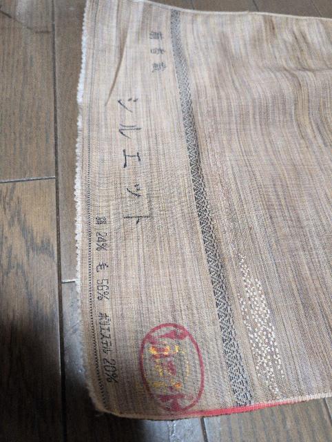 反物、萌香織、シルエット、難あり < 女性ファッション  反物、萌香織、シルエット、難あり < 女性ファッションの