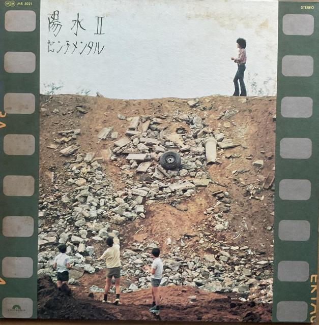 井上陽水 / 陽水Uセンチメンタル < CD/DVD/ビデオ  井上陽水 / 陽水Uセンチメンタル  < CD/DVD/ビデオの