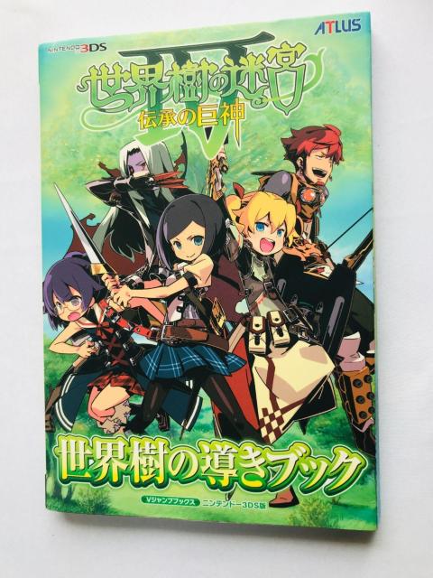 世界樹の迷宮IV 4 伝承の巨神 世界樹の導きブック 攻略本 初版 Etrian Odyssey Legends Guide < ゲーム本体/ソフト 世界樹の迷宮IV 4 伝承の巨神 世界樹の導きブック 攻略本 初版 Etrian Odyssey Legends Guide < ゲーム本体/ソフトの