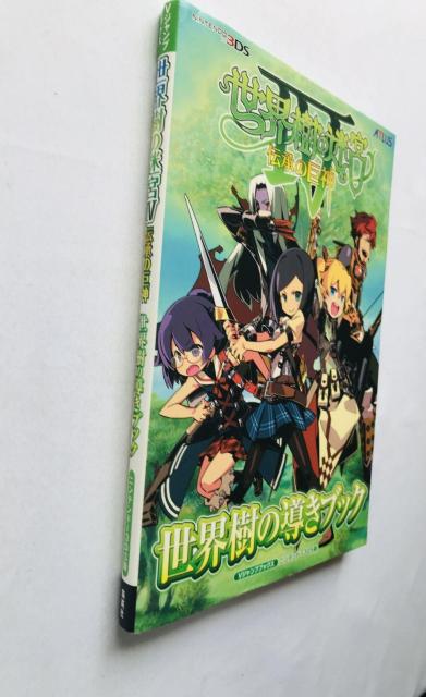 世界樹の迷宮IV 4 伝承の巨神 世界樹の導きブック 攻略本 初版 Etrian Odyssey Legends Guide < ゲーム本体/ソフト 世界樹の迷宮IV 4 伝承の巨神 世界樹の導きブック 攻略本 初版 Etrian Odyssey Legends Guide < ゲーム本体/ソフトの