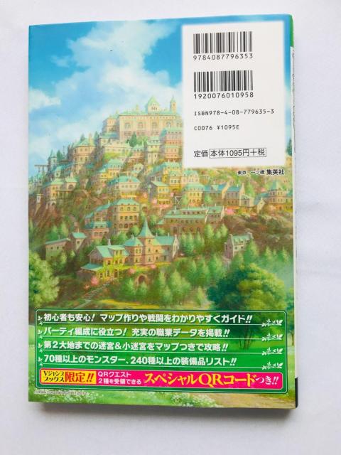世界樹の迷宮IV 4 伝承の巨神 世界樹の導きブック 攻略本 初版 Etrian Odyssey Legends Guide < ゲーム本体/ソフト 世界樹の迷宮IV 4 伝承の巨神 世界樹の導きブック 攻略本 初版 Etrian Odyssey Legends Guide < ゲーム本体/ソフトの