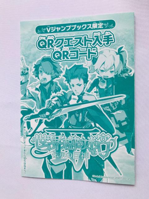 世界樹の迷宮IV 4 伝承の巨神 世界樹の導きブック 攻略本 初版 Etrian Odyssey Legends Guide < ゲーム本体/ソフト 世界樹の迷宮IV 4 伝承の巨神 世界樹の導きブック 攻略本 初版 Etrian Odyssey Legends Guide < ゲーム本体/ソフトの