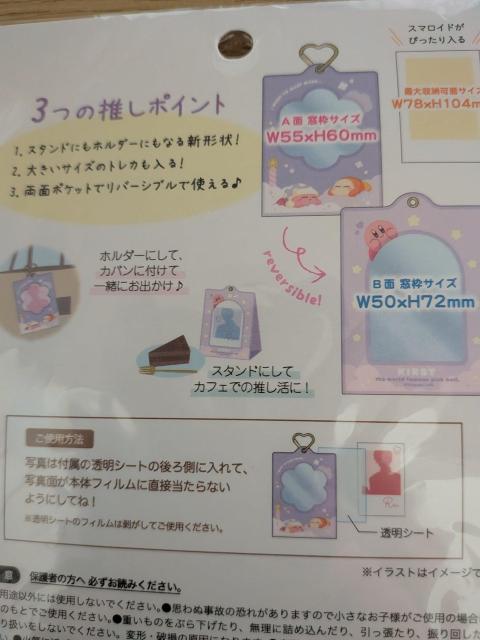 星のカービィ Wフォトスタンドホルダー パープル < アニメ/コミック/キャラクター  星のカービィ Wフォトスタンドホルダー パープル < アニメ/コミック/キャラクターの