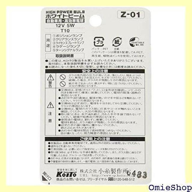 KOITO 小糸製作所 ホワイトビーム 2個入り P8813W 254 < 自動車/バイク KOITO 小糸製作所 ホワイトビーム 2個入り P8813W 254 < 自動車/バイク