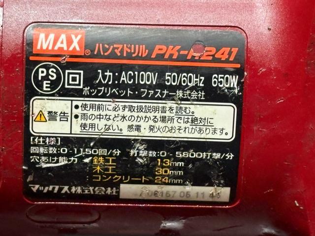 MAX ハンマドリル PK-R241 専用ケース付き 動作品4245-02-1 < ペット/手芸/園芸 MAX ハンマドリル PK-R241 専用ケース付き 動作品4245-02-1 < ペット/手芸/園芸の