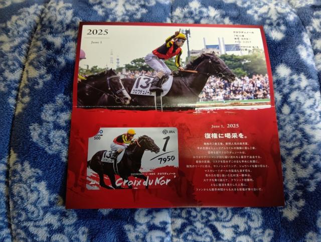 JRA {_[r[nNfm[ QUO J[h NIJ[h Vigp   `Pbg/ 