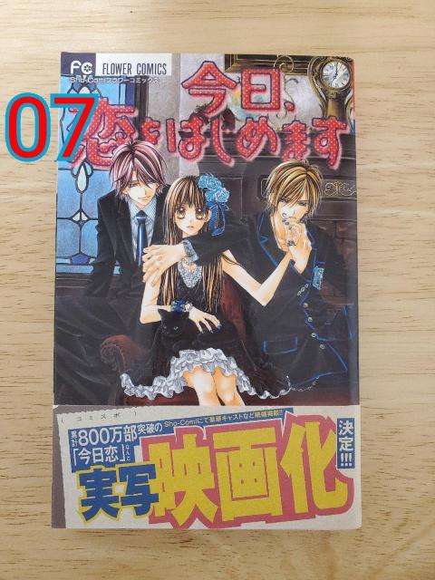 今日、恋をはじめます 7 < アニメ/コミック/キャラクター 今日、恋をはじめます 7 < アニメ/コミック/キャラクターの
