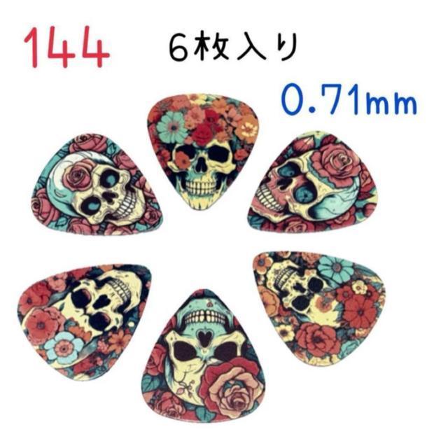 144 �X�J���f�U�C���s�b�N 6������ 0.71mm�E�N�����G���L�@�A�R�M  �� �z�r�[�� 