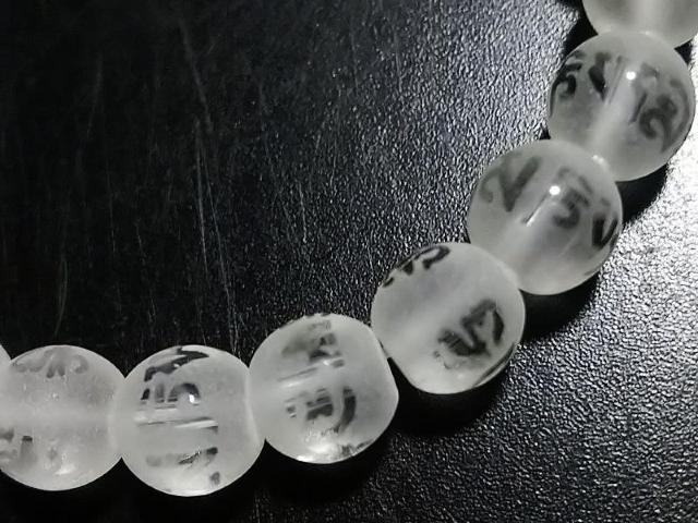 天然石★フロスト水晶 六字真言(素彫り)6mm 半連 < 女性アクセサリー/時計 天然石★フロスト水晶 六字真言(素彫り)6mm 半連 < 女性アクセサリー/時計の