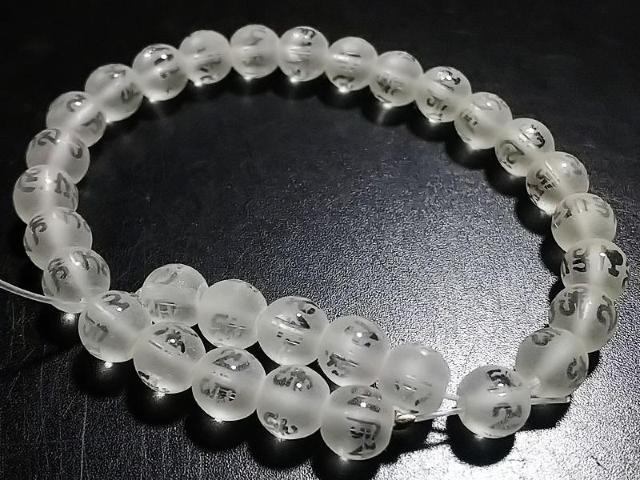 天然石★フロスト水晶 六字真言(素彫り)6mm 半連 < 女性アクセサリー/時計 天然石★フロスト水晶 六字真言(素彫り)6mm 半連 < 女性アクセサリー/時計の