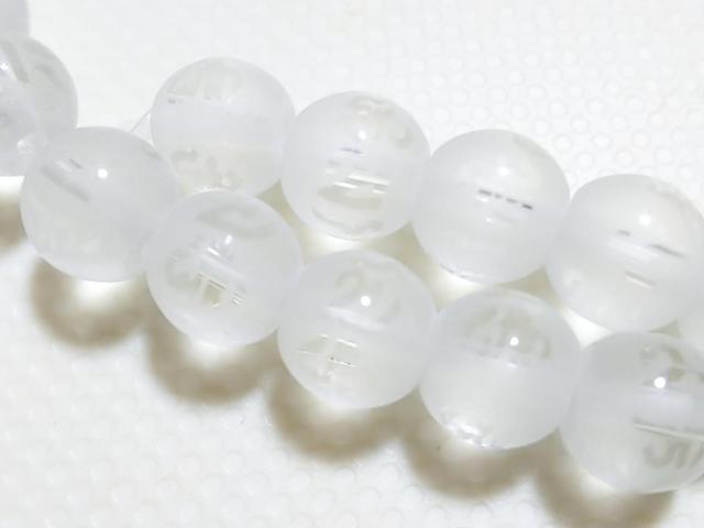 天然石★フロスト水晶 六字真言(素彫り)6mm 半連 < 女性アクセサリー/時計 天然石★フロスト水晶 六字真言(素彫り)6mm 半連 < 女性アクセサリー/時計の