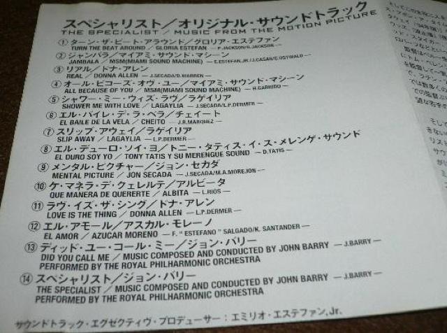 スペシャリスト オリジナル サウンドトラック CD < CD/DVD/ビデオ スペシャリスト オリジナル サウンドトラック CD < CD/DVD/ビデオの
