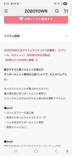 Java《JaVaジャバ コラボ》上品な抜け感と艶感◎ドルマンダンボール素材ビッグトレーナー(長袖) < 女性ファッション Java《JaVaジャバ コラボ》上品な抜け感と艶感◎ドルマンダンボール素材ビッグトレーナー(長袖) < 女性ファッションの
