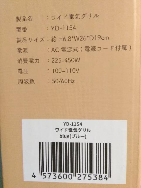 ���C�h�d�C�O�����@�u���[ �� �Ɠd/AV�� 