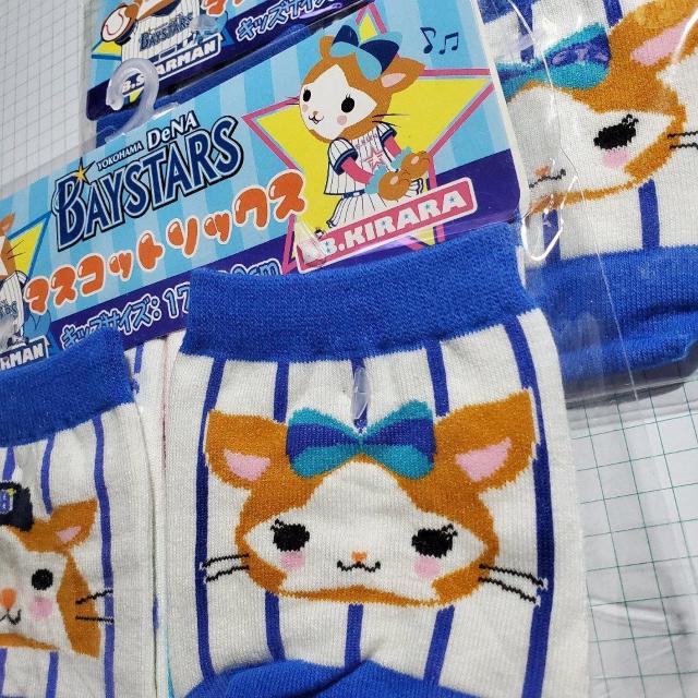 プロ野球 横浜BAYSTARS マスコットソックス ×2 < レジャー/スポーツ プロ野球 横浜BAYSTARS マスコットソックス ×2 < レジャー/スポーツの