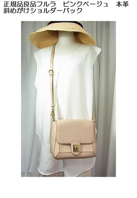 正規品 良品 FURLA（フルラ）本革 ショルダーバッグ カラー：ピンク 