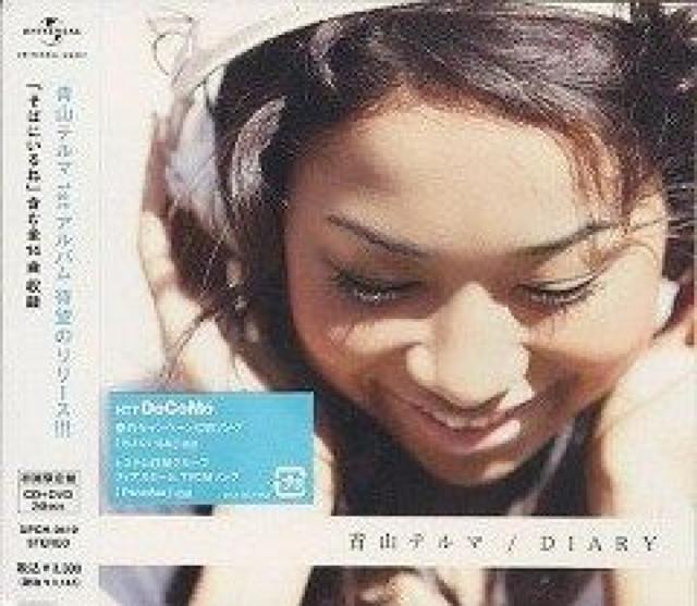 青山テルマ★DIARY★初回限定盤★未開封 < タレントグッズ  青山テルマ★DIARY★初回限定盤★未開封  < タレントグッズの
