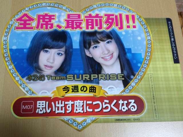 【AKB48 非売品台差しプレート M07 思い出す度につらくなる】 < タレントグッズ  【AKB48 非売品台差しプレート M07 思い出す度につらくなる】 < タレントグッズの