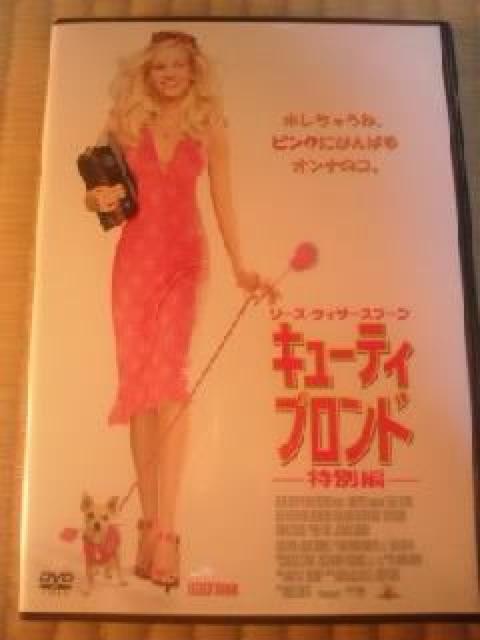 DVDソフト キューティブロンド−特別編− 洋画 < CD/DVD/ビデオ  DVDソフト キューティブロンド−特別編− 洋画  < CD/DVD/ビデオの