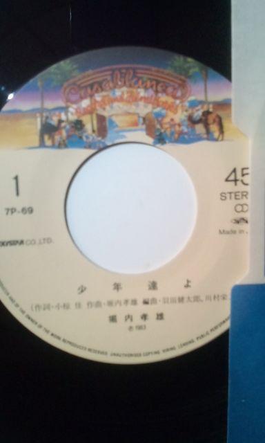 堀内孝雄:少年達よ/仮面舞踏会レコード(EP/アナログ) < CD/DVD/ビデオ  堀内孝雄:少年達よ/仮面舞踏会レコード(EP/アナログ) < CD/DVD/ビデオの