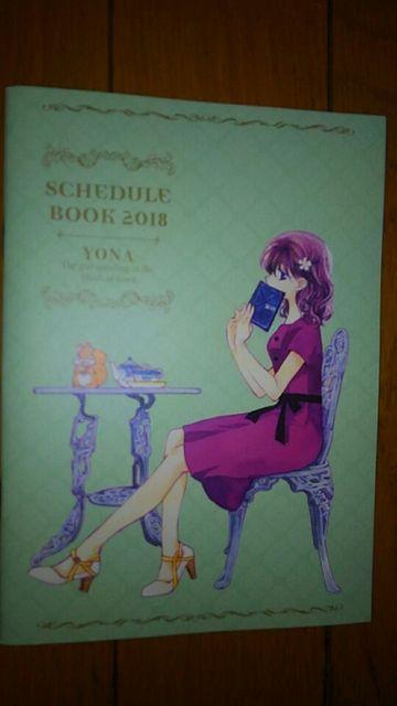 ł̃i@̃i@}OlbgV[g&2018@SCHEDULE  BOOK  Aj/R~bN/LN^[ 