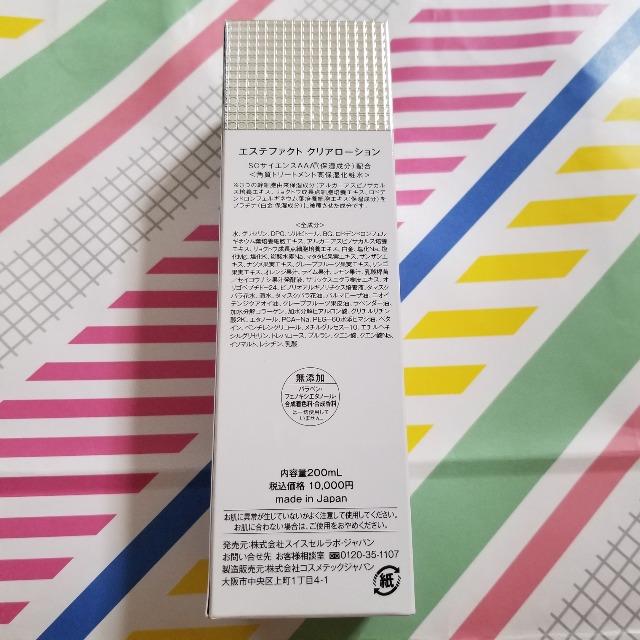 たかの友梨 エステファクト クリアローション 角質トリートメント高保湿化粧水 新品 < 香水/コスメ/ネイル  たかの友梨 エステファクト クリアローション 角質トリートメント高保湿化粧水 新品 < 香水/コスメ/ネイルの