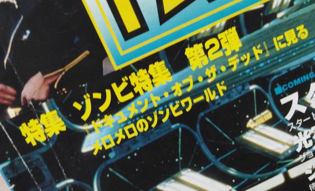 日本版ファンゴリアNo.8 1995年11月号 < 本/雑誌 日本版ファンゴリアNo.8 1995年11月号 < 本/雑誌の