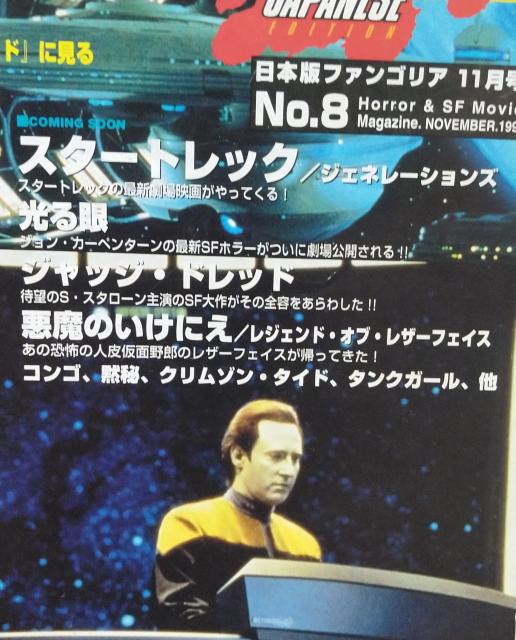 日本版ファンゴリアNo.8 1995年11月号 < 本/雑誌 日本版ファンゴリアNo.8 1995年11月号 < 本/雑誌の