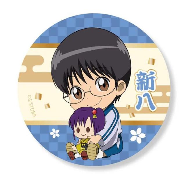 送料無料!銀魂 ぎゅぎゅっと 缶バッジ 缶バッチ 志村新八 < アニメ/コミック/キャラクター  送料無料!銀魂 ぎゅぎゅっと 缶バッジ 缶バッチ 志村新八  < アニメ/コミック/キャラクターの