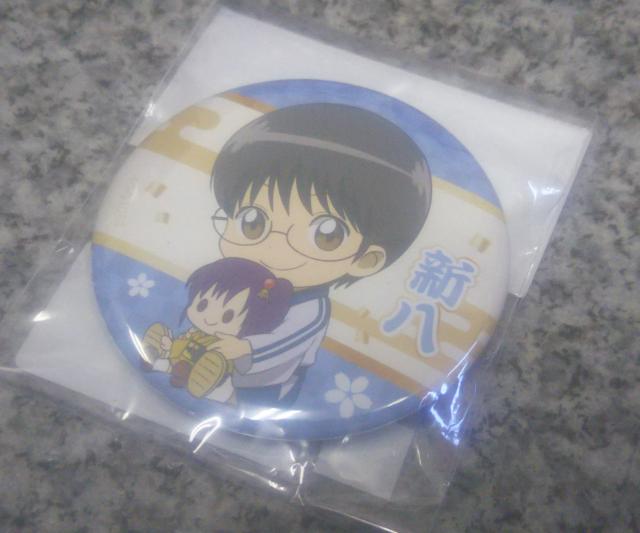 送料無料!銀魂 ぎゅぎゅっと 缶バッジ 缶バッチ 志村新八 < アニメ/コミック/キャラクター  送料無料!銀魂 ぎゅぎゅっと 缶バッジ 缶バッチ 志村新八 < アニメ/コミック/キャラクターの