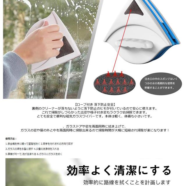 両面ガラスクリーナー 窓ガラス掃除 窓拭き 窓掃除 < インテリア/ライフ  両面ガラスクリーナー 窓ガラス掃除 窓拭き 窓掃除 < インテリア/ライフの