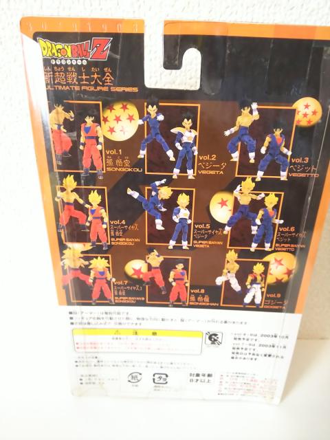 ドラゴンボールZ新超戦士大全フルアクションフィギュアスーパサイヤ人ベジット < アニメ/コミック/キャラクター  ドラゴンボールZ新超戦士大全フルアクションフィギュアスーパサイヤ人ベジット < アニメ/コミック/キャラクターの